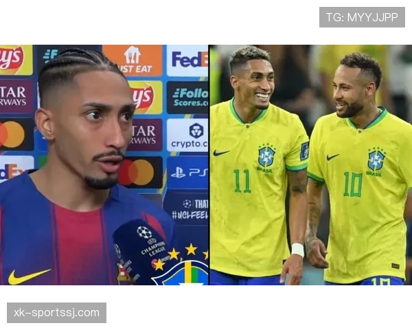 拉菲尼亚与内马尔：进攻效率及战术角色对比分析