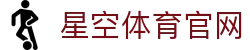 星空体育官方网站-官方跨国体育